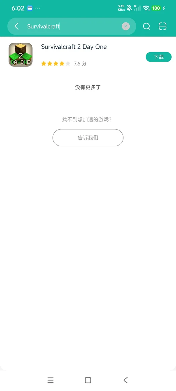生存战争2手机版安卓正版下载