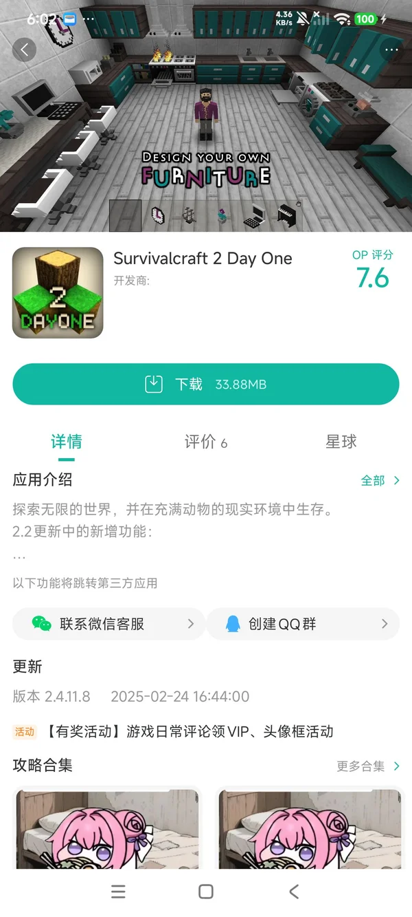 生存战争2手机版手游安装
