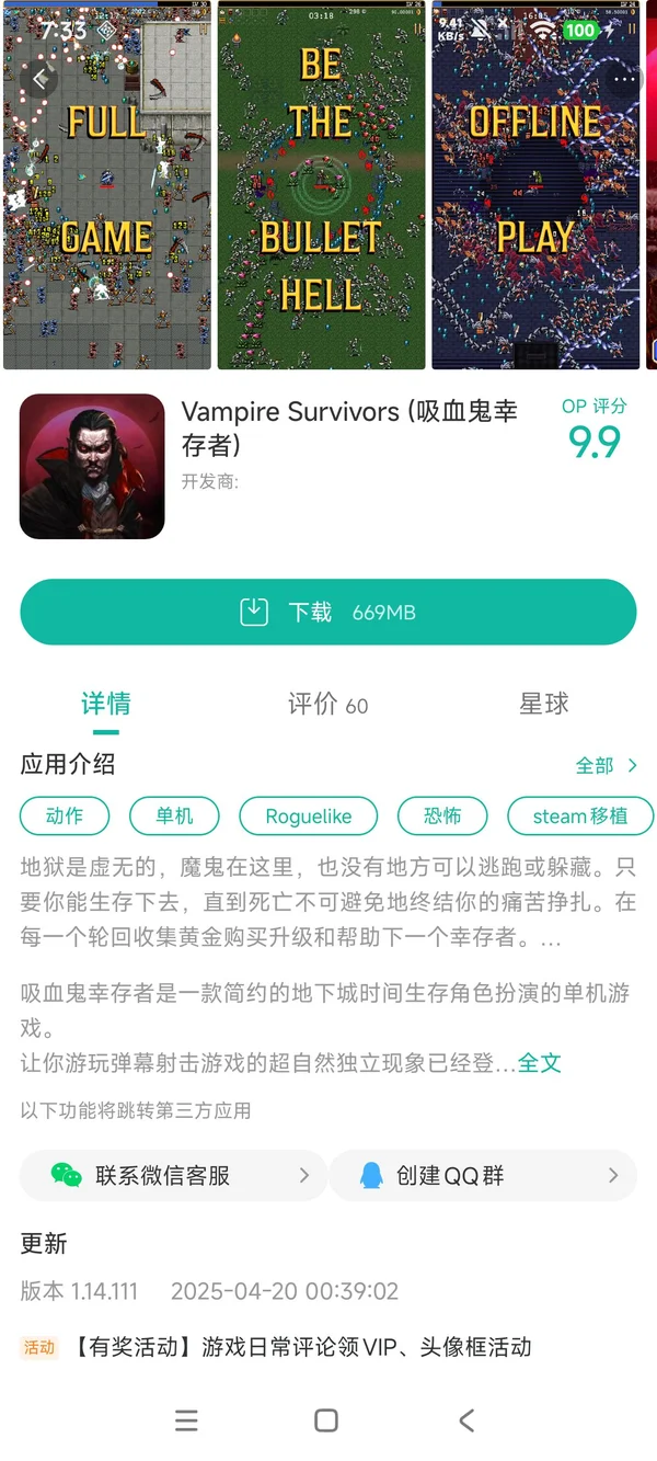 Survivors:任务手游下载入口手游安装