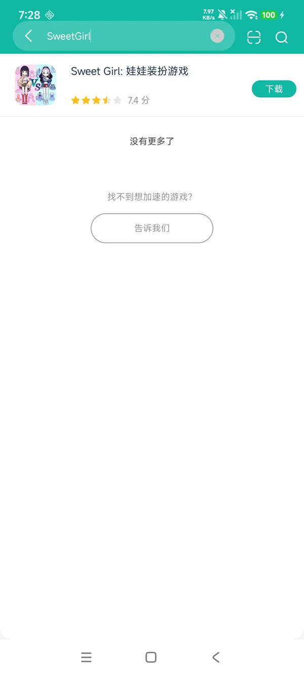 甜蜜女孩安卓正版下载