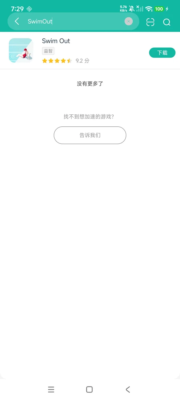 泳池逃生安卓正版下载