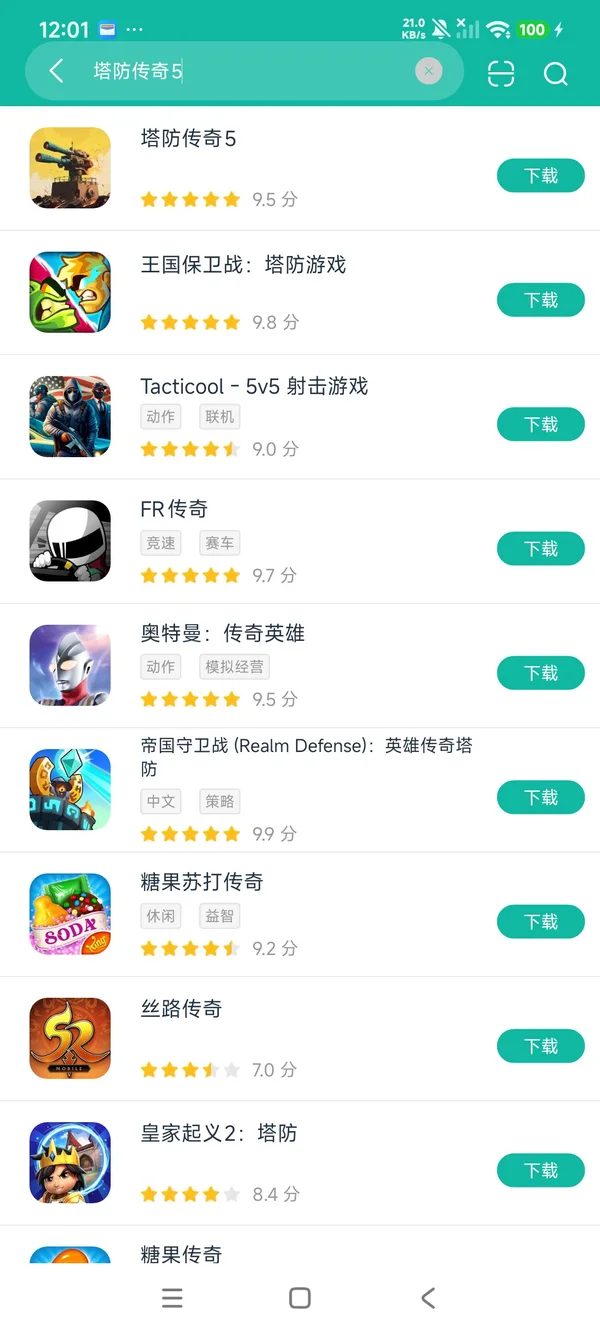 塔防传奇5安卓正版下载