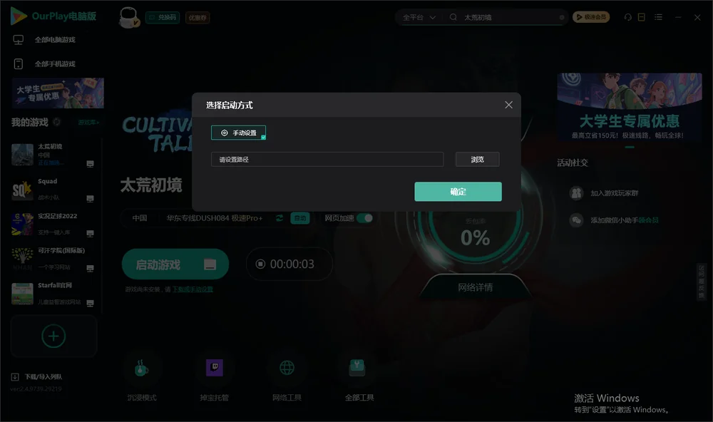 太荒初境开始下载