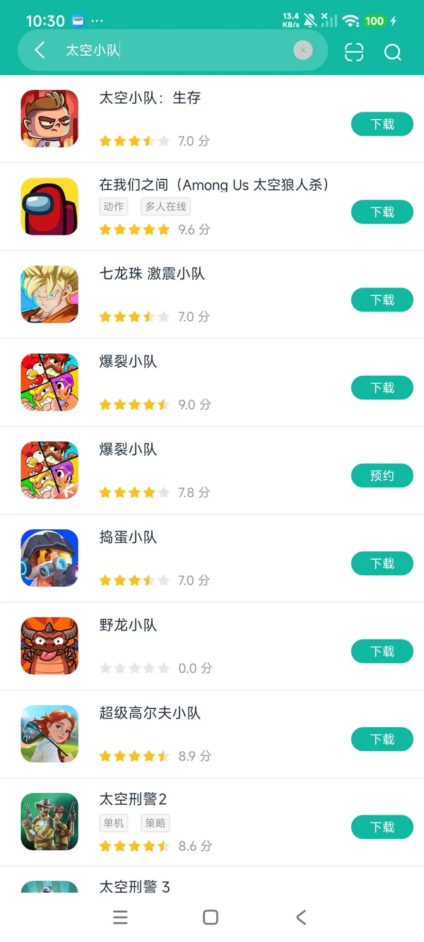 太空小队生存安卓正版下载