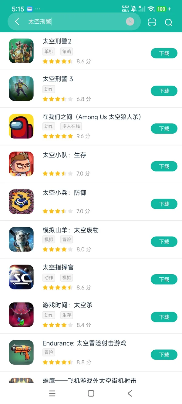 太空刑警3安卓正版下载