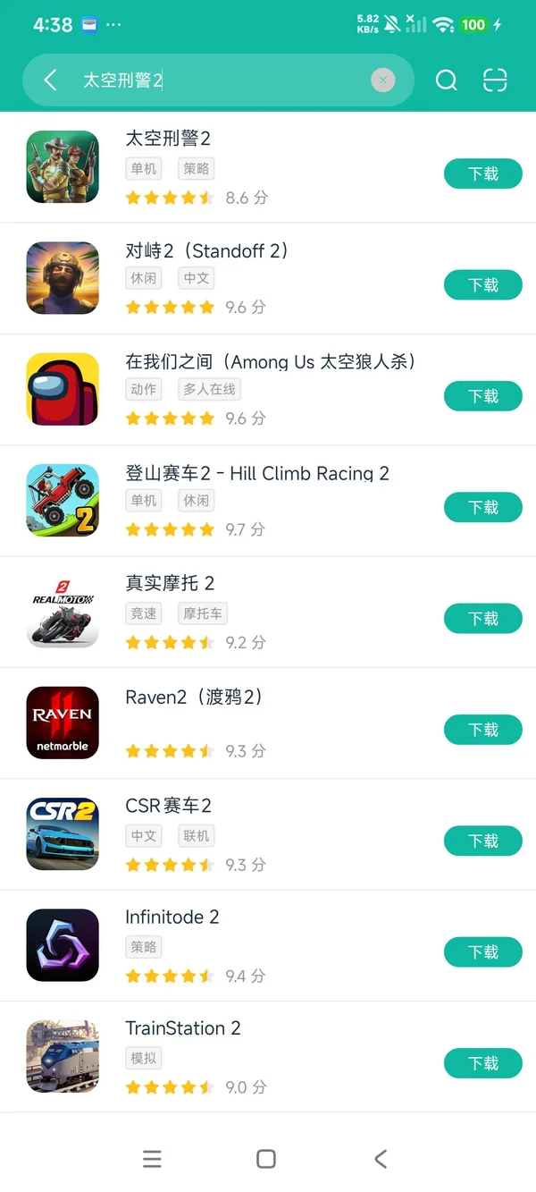 太空刑警2汉化版安卓正版下载