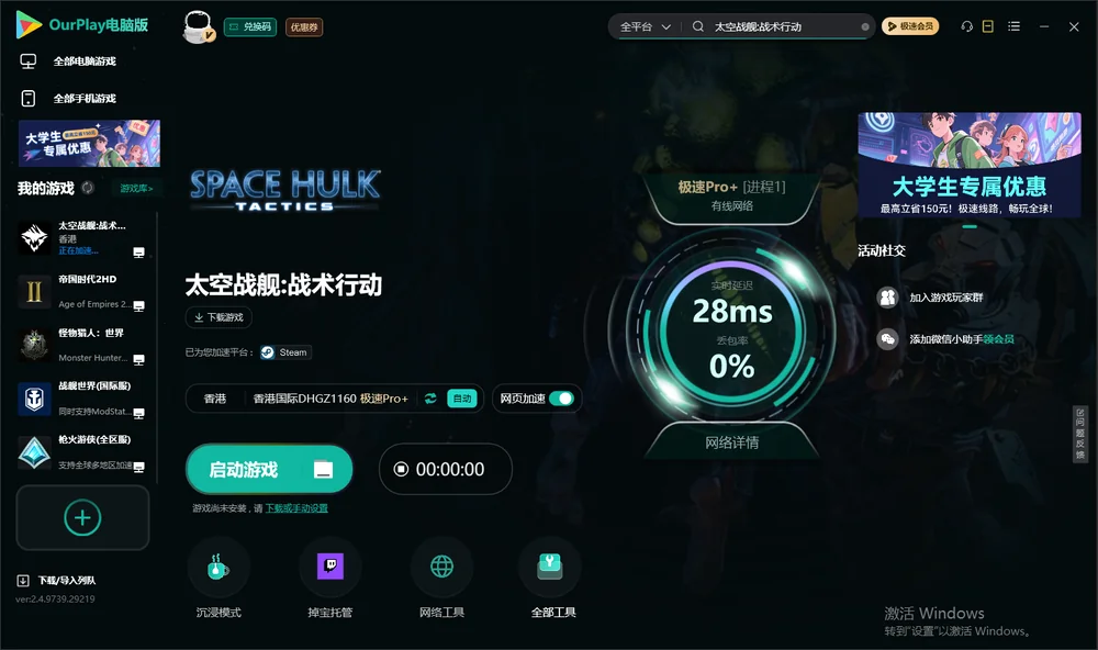 太空战舰:战术行动启动游戏