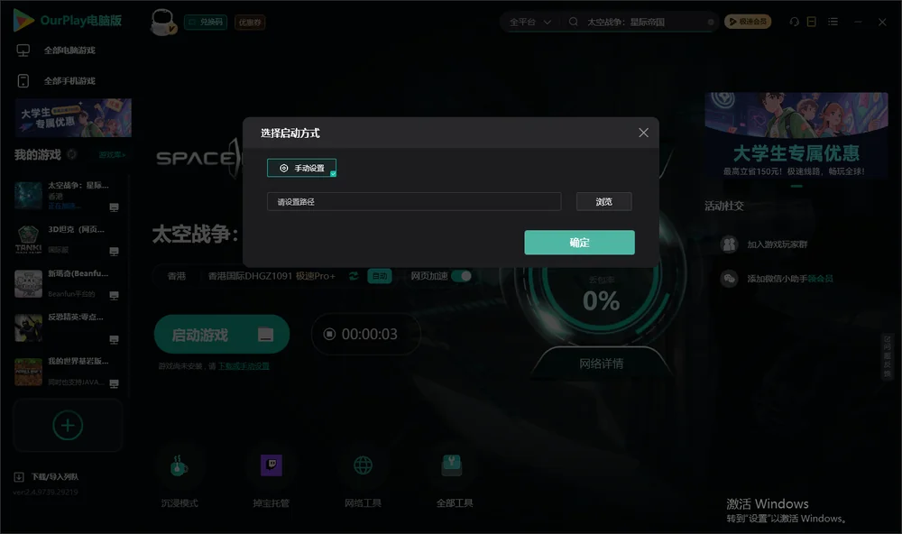 太空战争：星际帝国开始下载