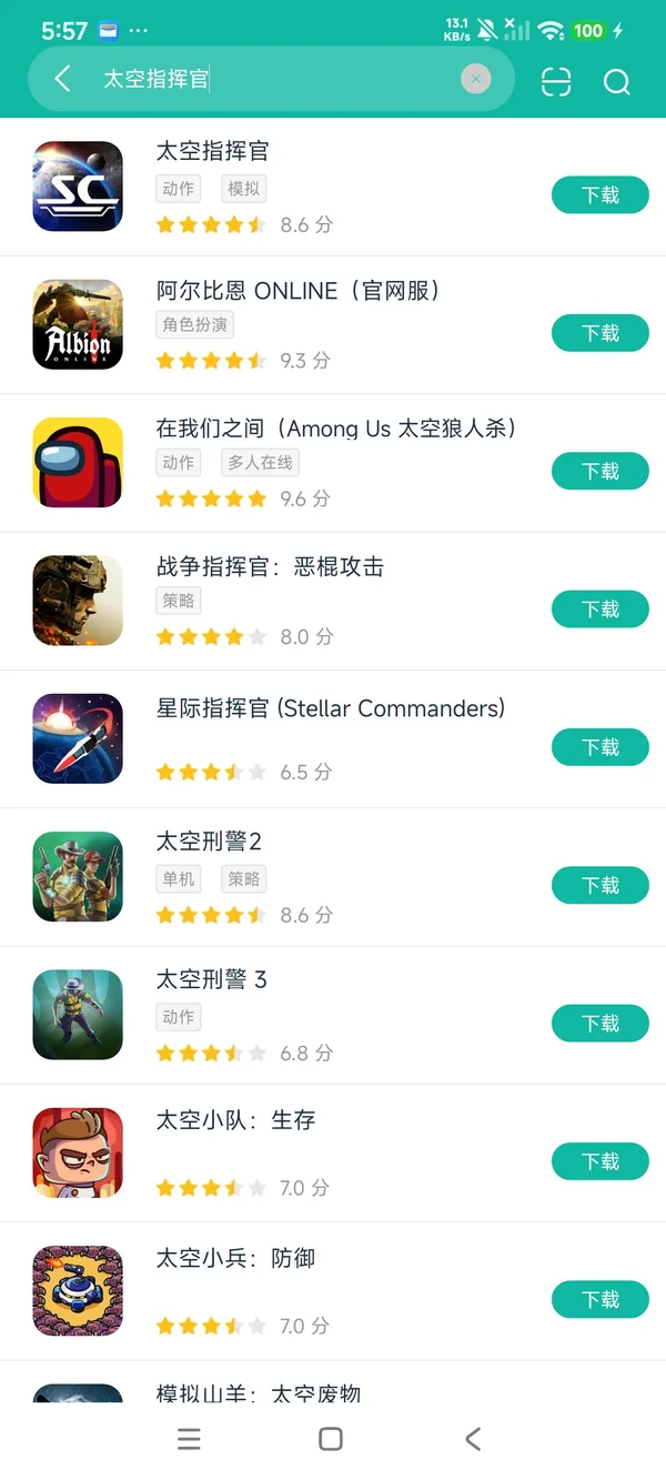 太空舰队最新版安卓正版下载