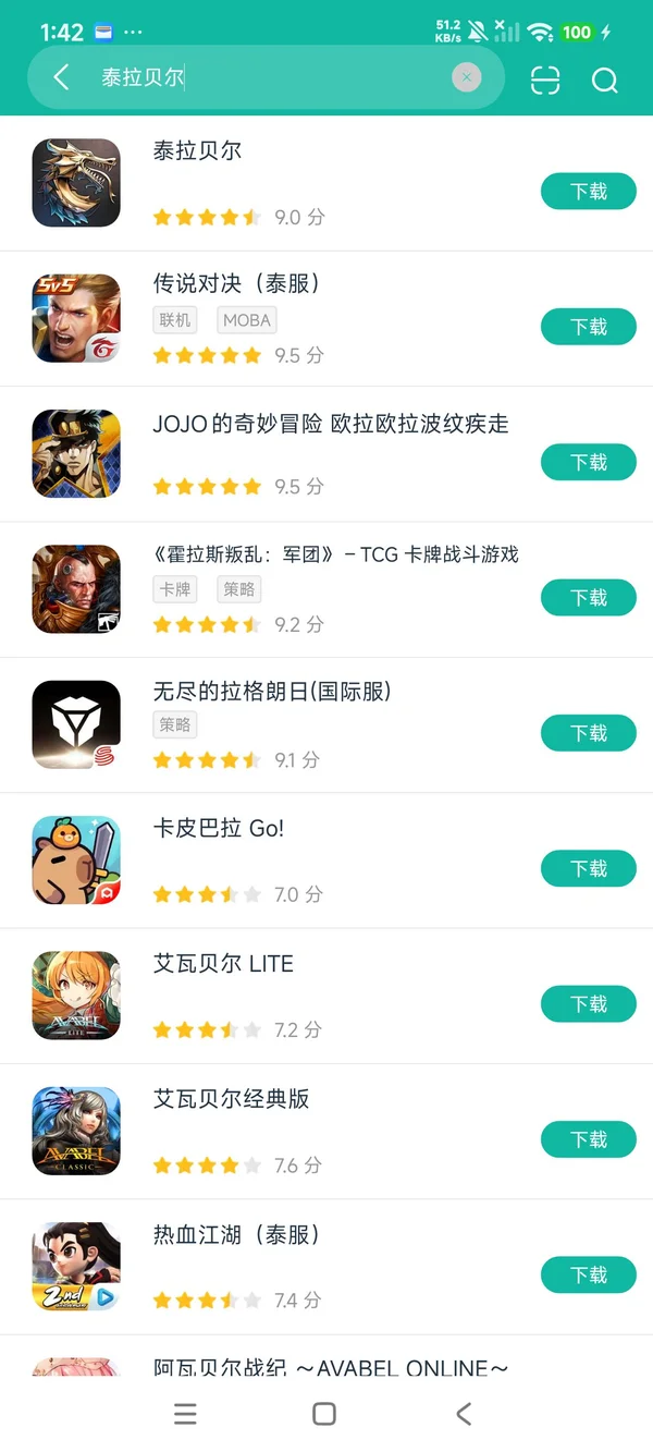 泰拉贝尔安卓正版下载