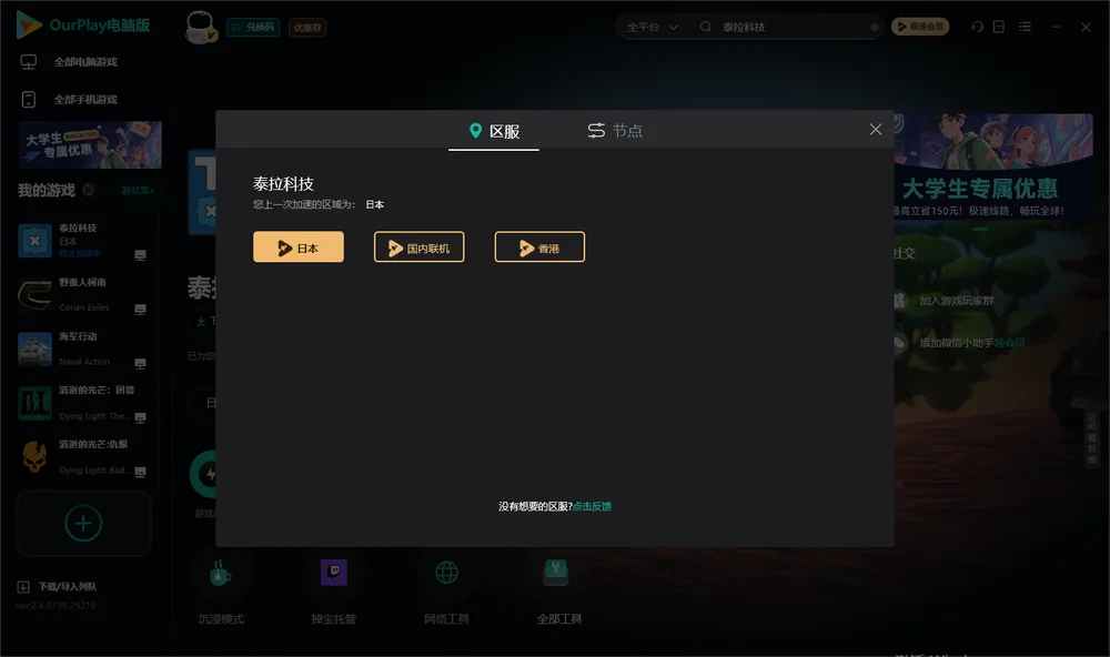 泰拉科技安装指引