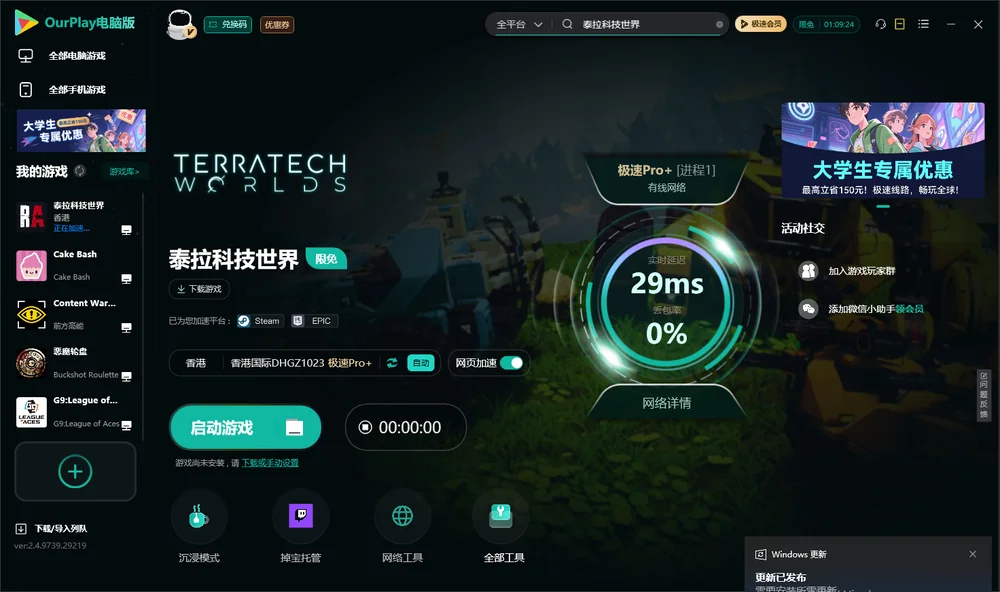泰拉科技世界启动游戏