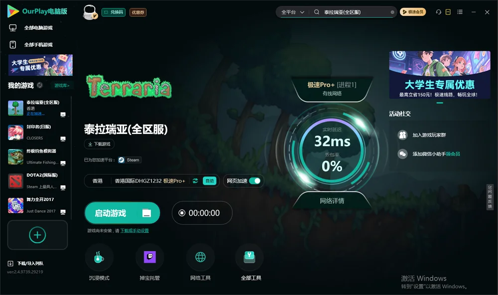 泰拉瑞亚启动游戏