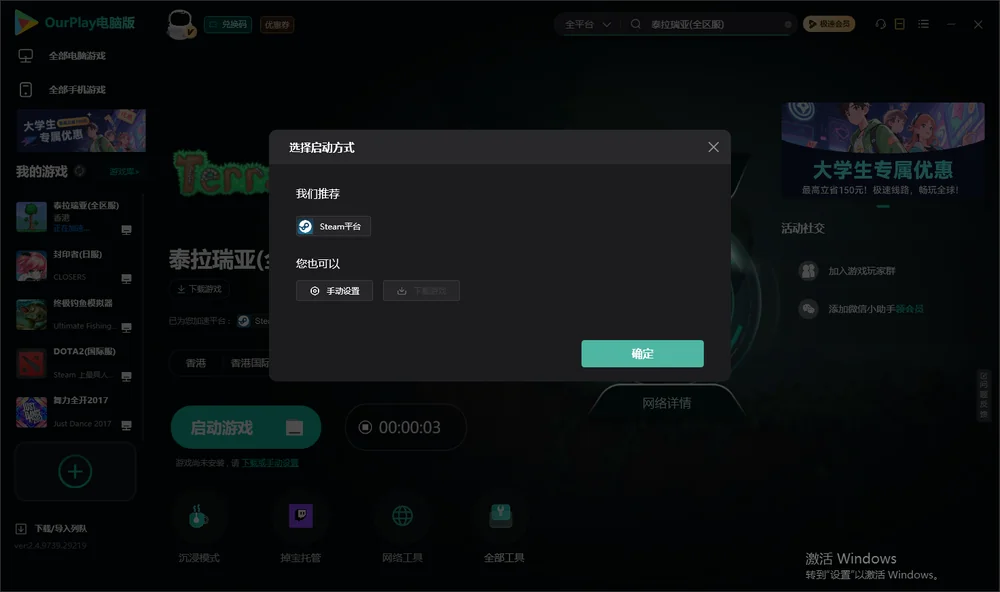 泰拉瑞亚开始下载