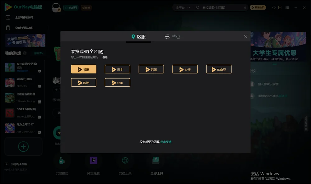 泰拉瑞亚安装指引