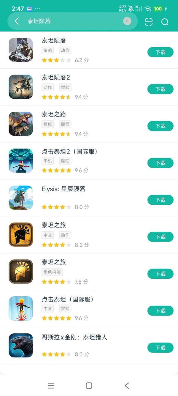 泰坦陨落2安卓正版下载