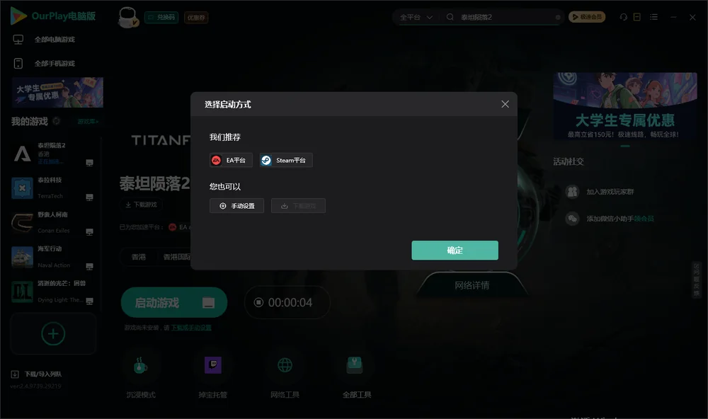泰坦陨落2开始下载