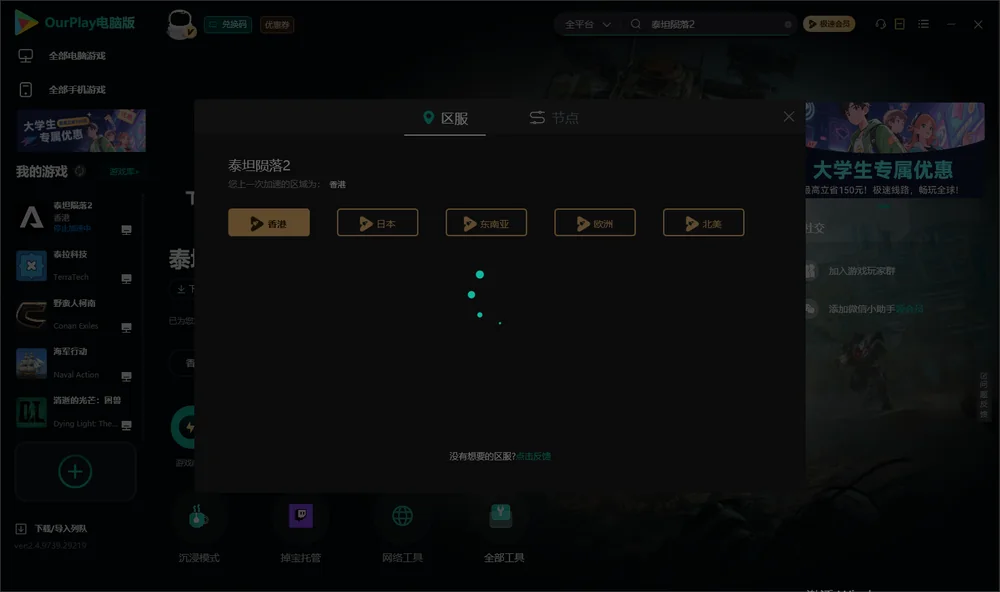 泰坦陨落2安装指引