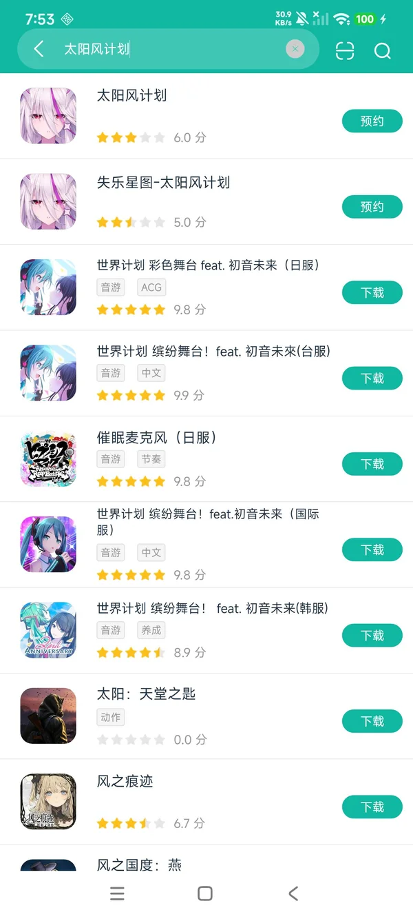 太阳风计划安卓正版下载