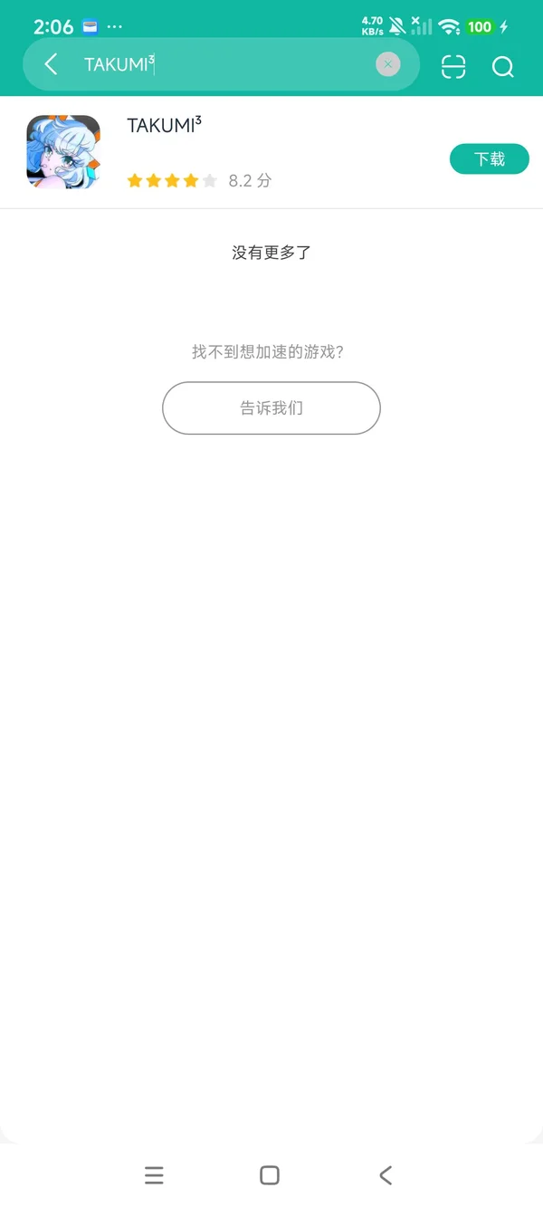 com.thiqxis.takumicubic安卓正版下载