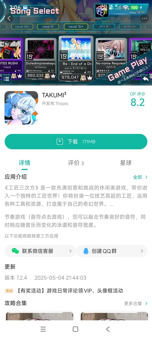 com.thiqxis.takumicubic手游安装