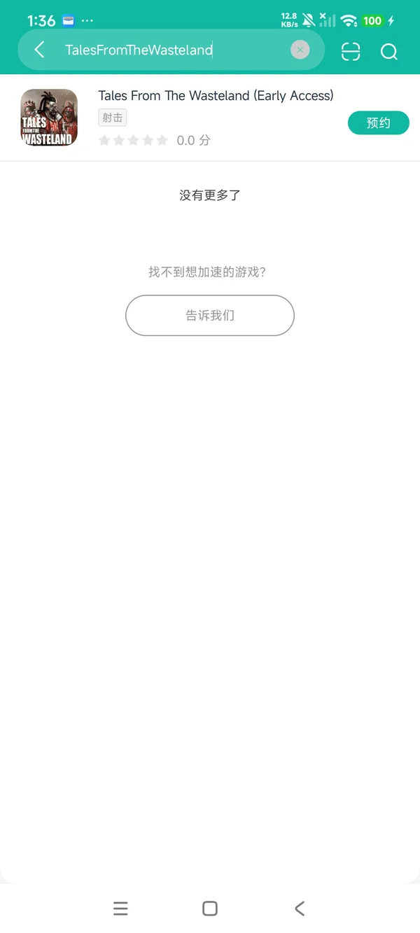 逃离塔科夫安卓正版下载