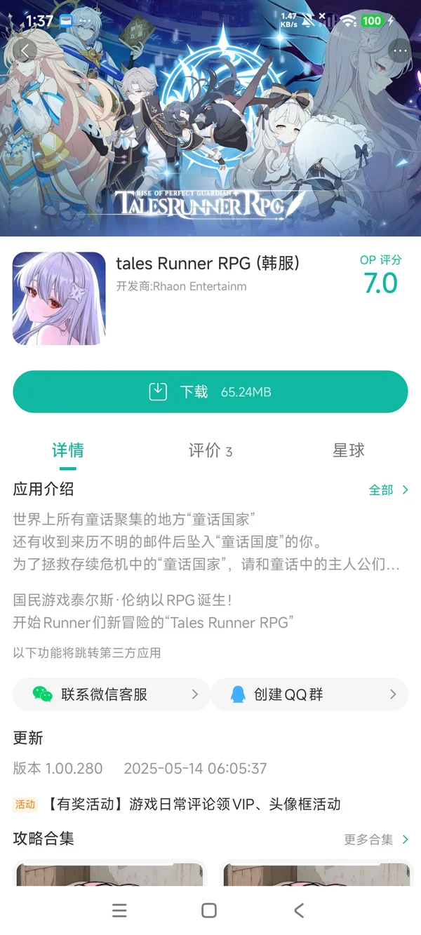 com.rhaon.ProjectRPG手游安装