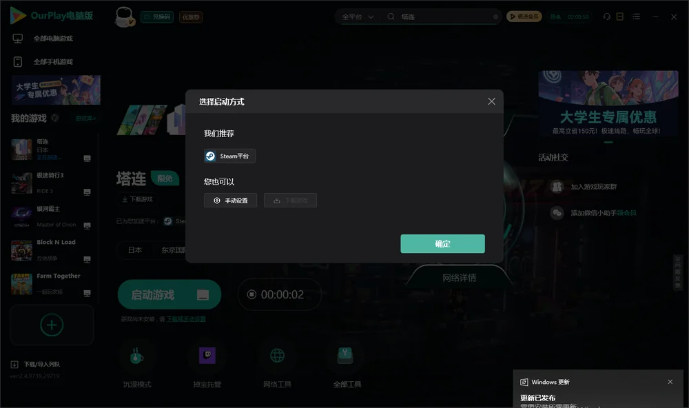 塔连开始下载
