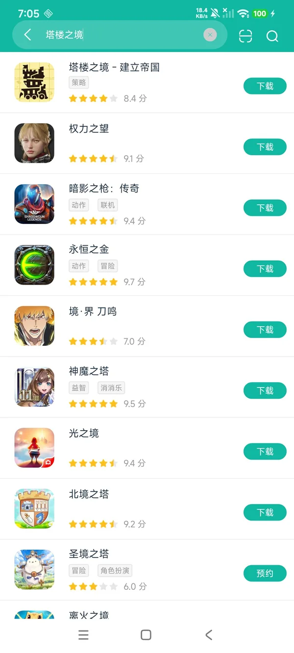 塔楼之境建立帝国安卓正版下载