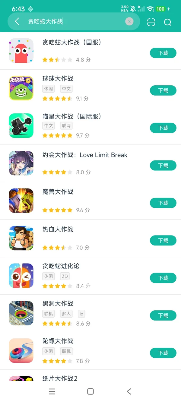贪吃蛇大作战最新版安卓正版下载
