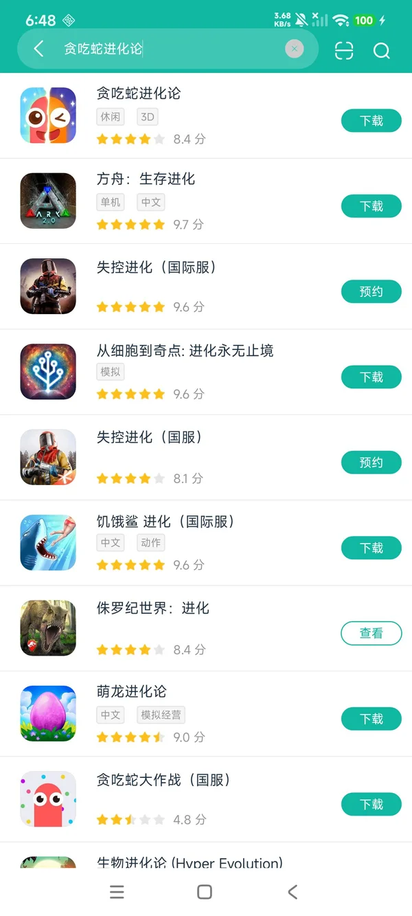 贪吃蛇进化论安卓正版下载