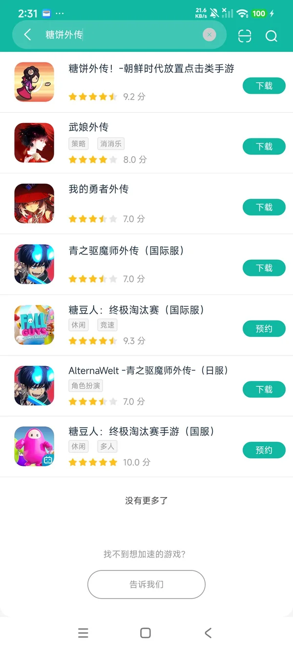 Jumo Clicker安卓正版下载