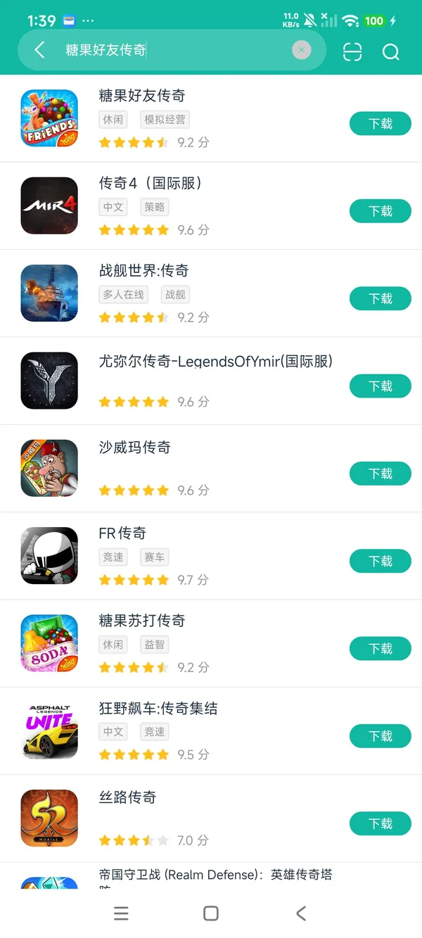 糖果好友传奇安卓正版下载