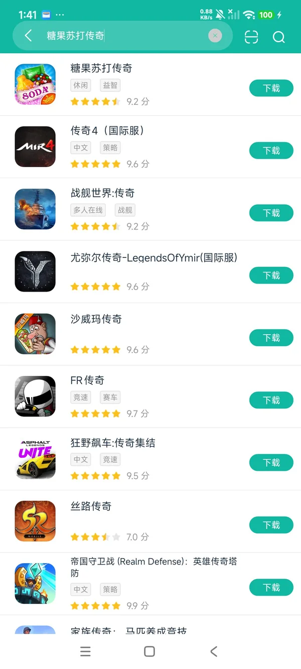 糖果苏打传奇安卓正版下载