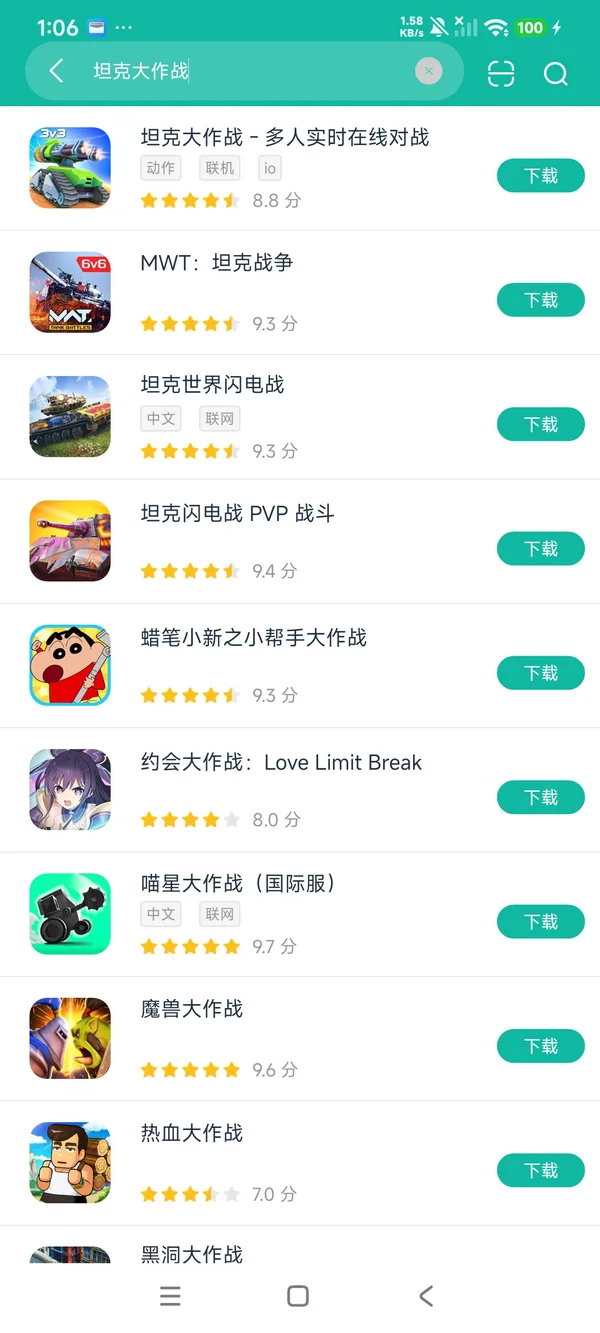 坦克大作战安卓正版下载