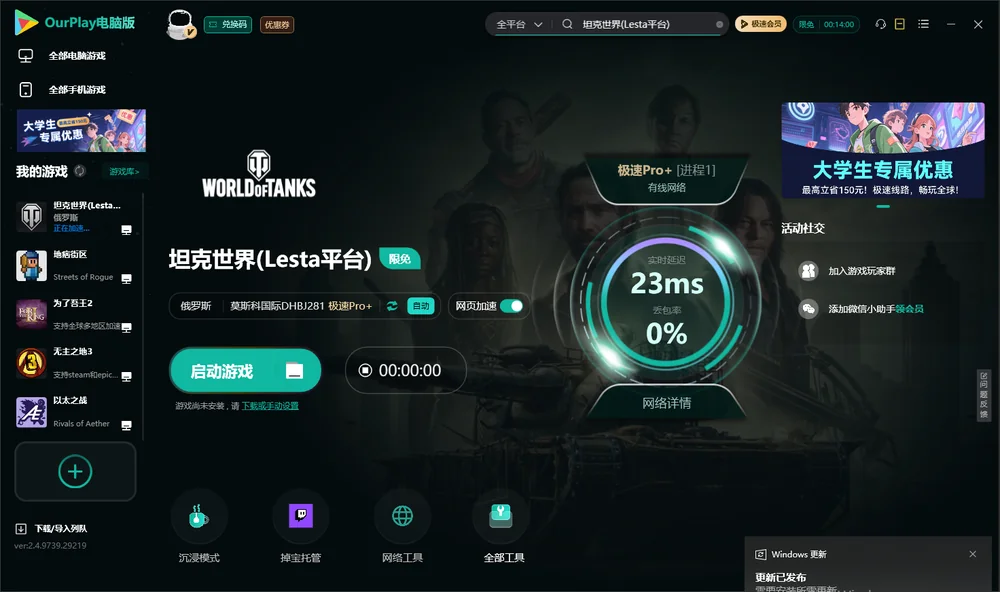 坦克世界启动游戏