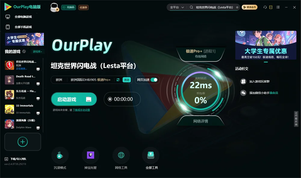 坦克世界闪电战启动游戏