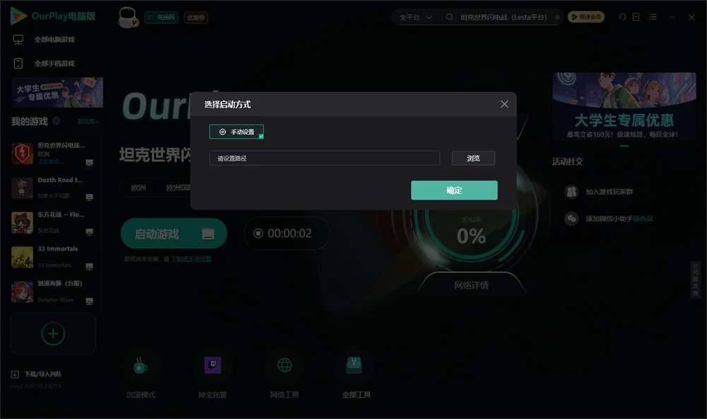 坦克世界闪电战开始下载