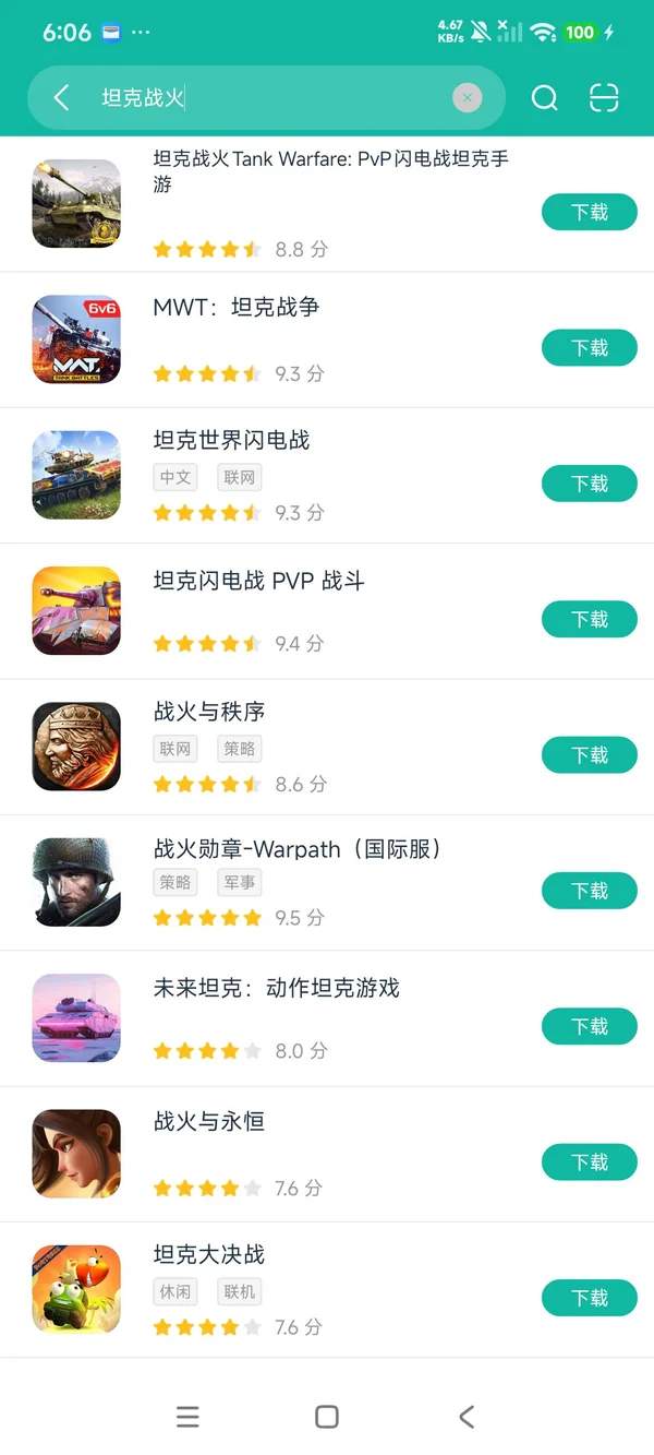 坦克战火安卓正版下载