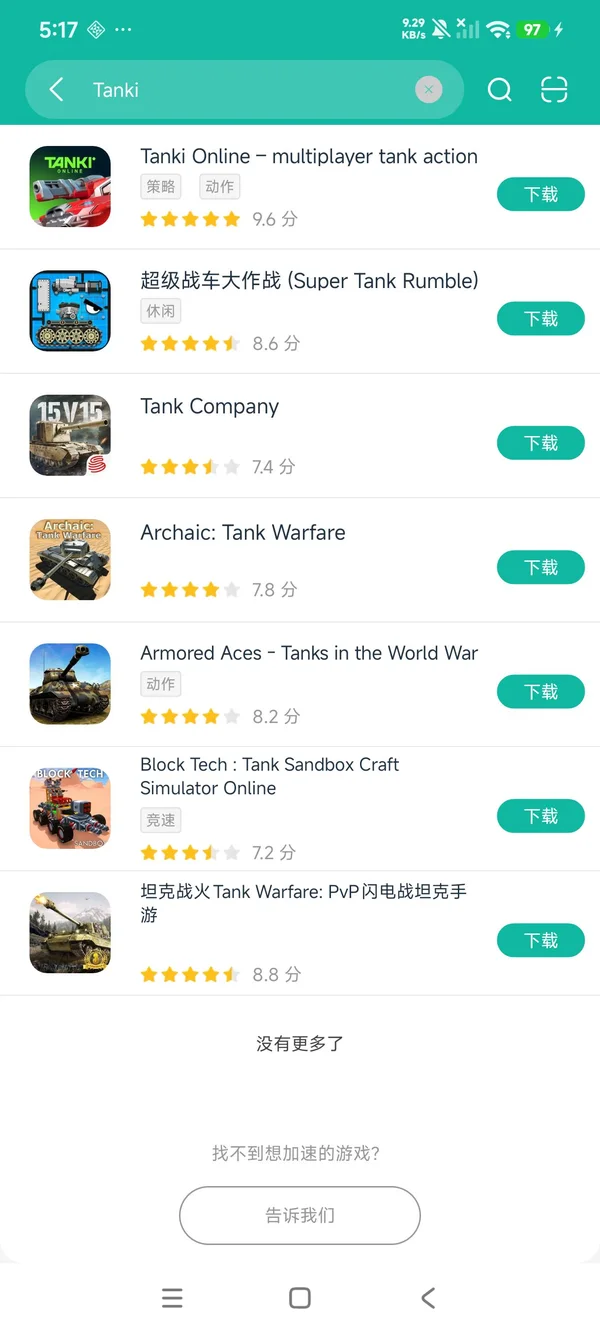 坦克大作战-多人实时在线对战安卓正版下载