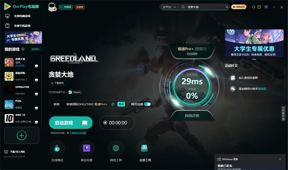 贪婪大地启动游戏