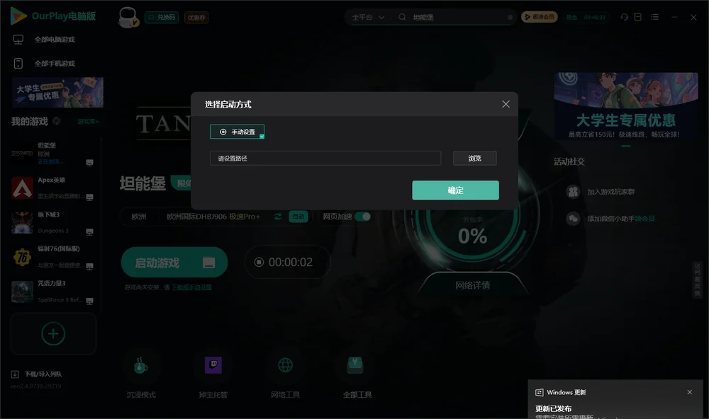 坦能堡开始下载