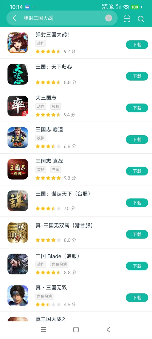 弹射三国大战！安卓正版下载