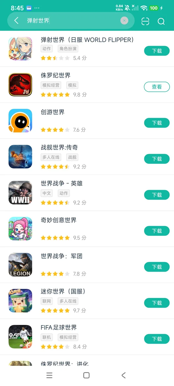 弹射世界日服安卓正版下载