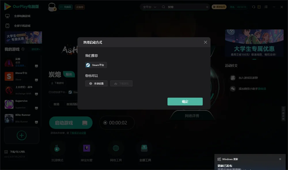 炭熄开始下载
