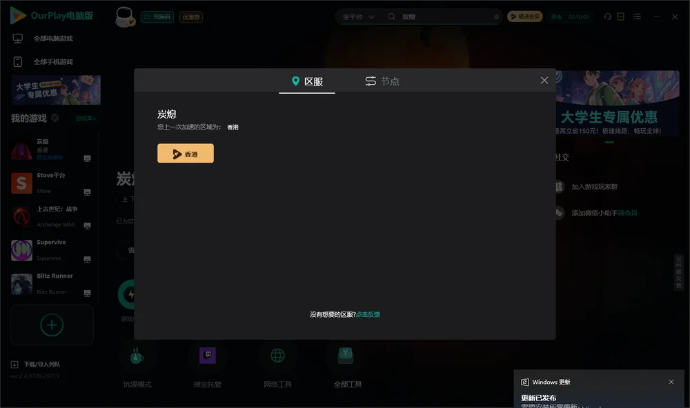 炭熄安装指引