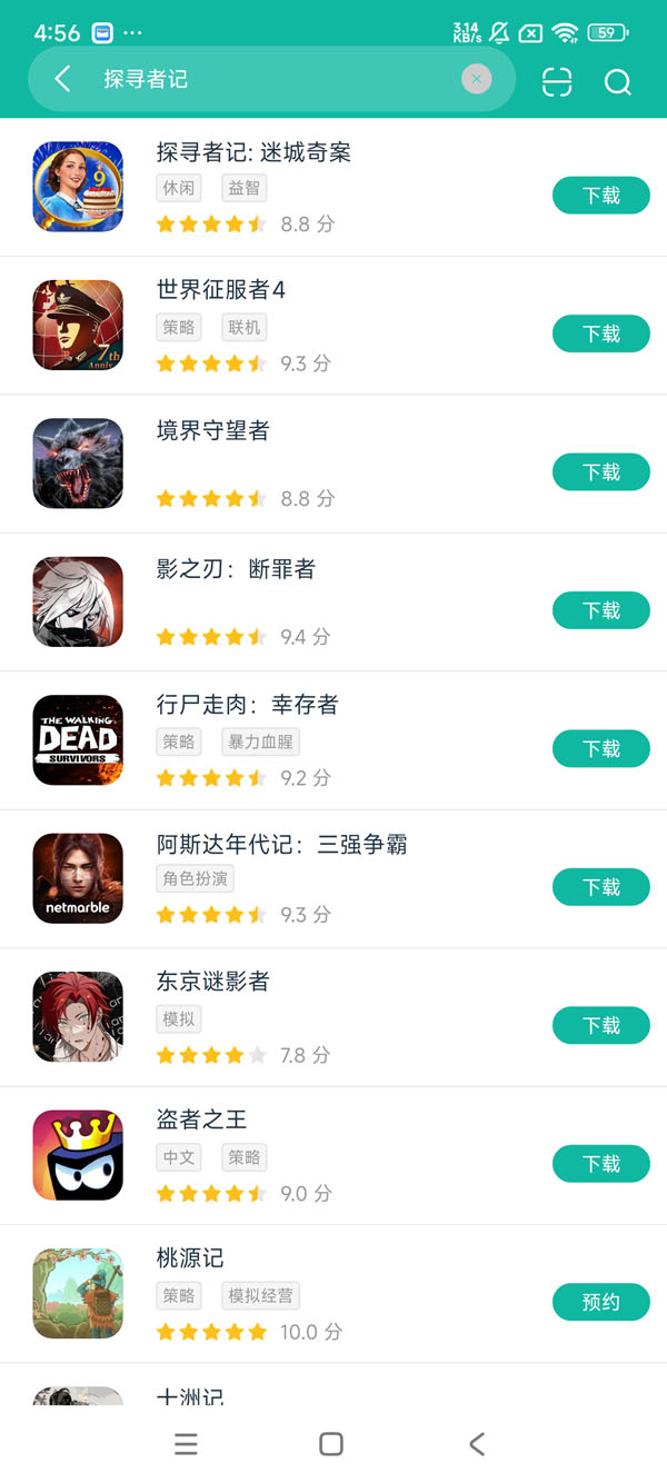 探寻者记迷城奇案安卓正版下载