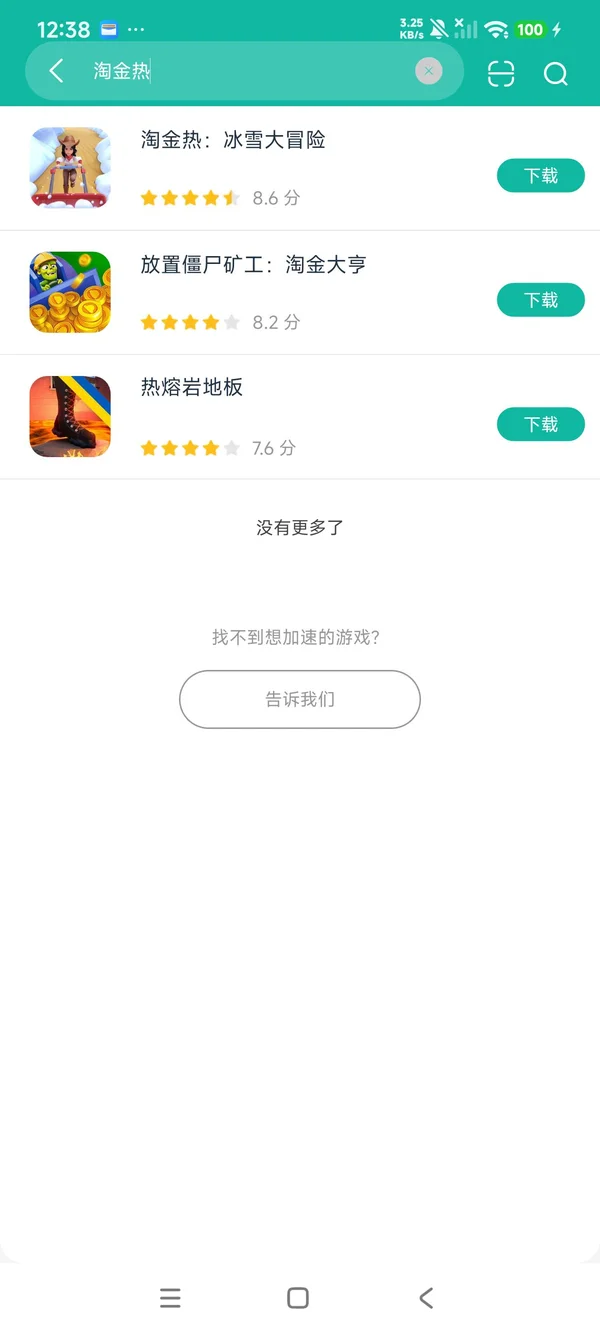 淘金热冰雪大冒险国际服安卓正版下载