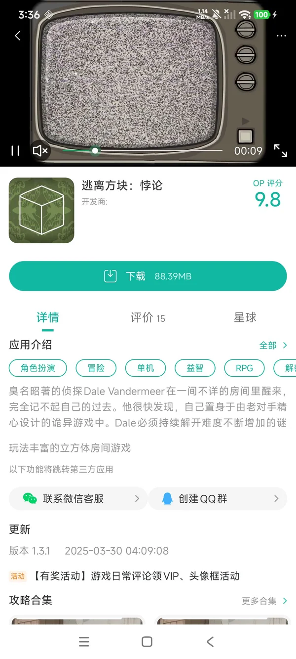 逃离方块:悖论手游安装