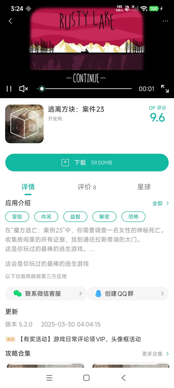 逃离方块案件232026最新版手游安装
